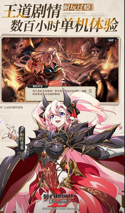 2026年最经典的十款战棋游戏分享截图