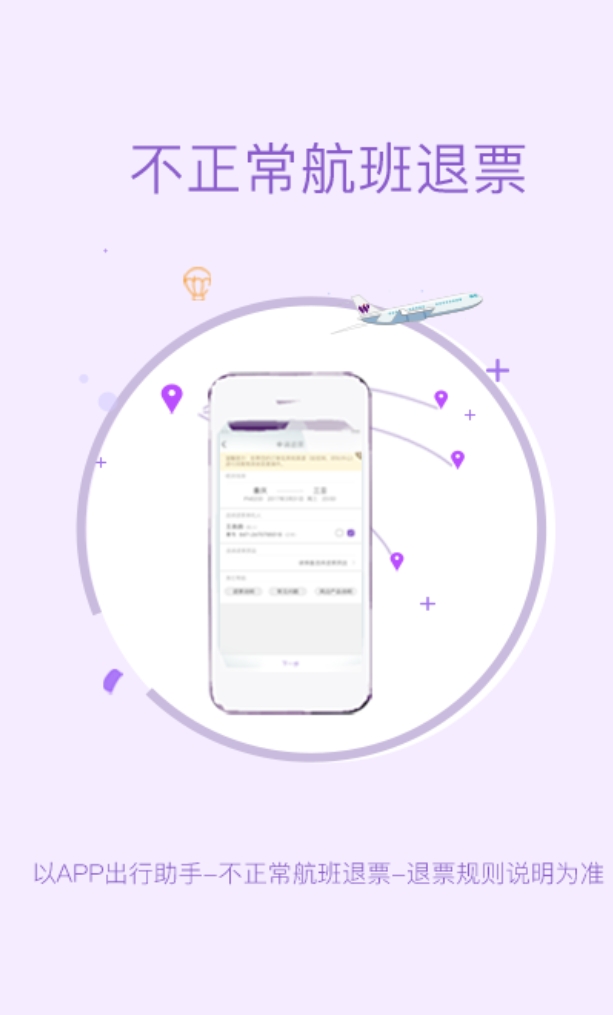 实用的航空官网订票app榜单 值得分享的航空官网订票app榜单合集