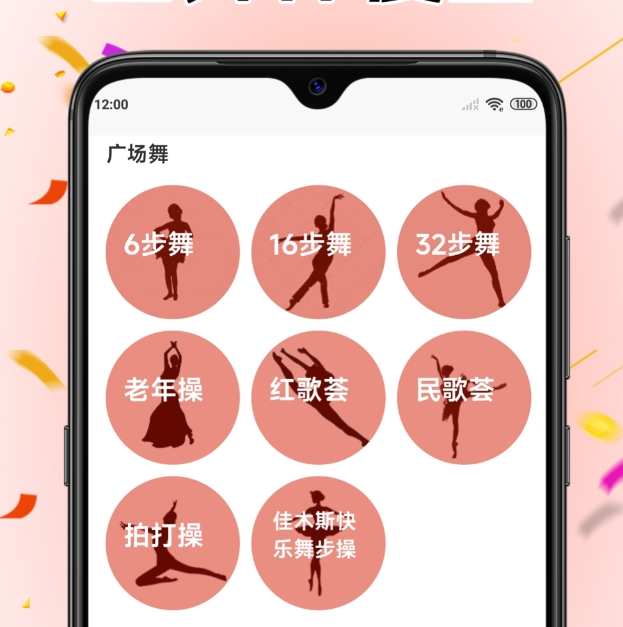 实用的自学跳舞的最好软件榜单 高人气的自学跳舞的最好软件有没有