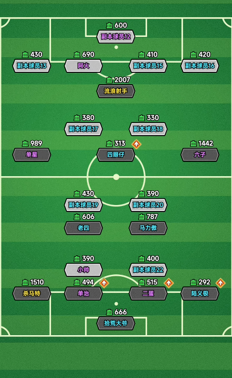 足球大人物游戏手机版预约渠道是什么 足球大人物手游上线时间指引截图