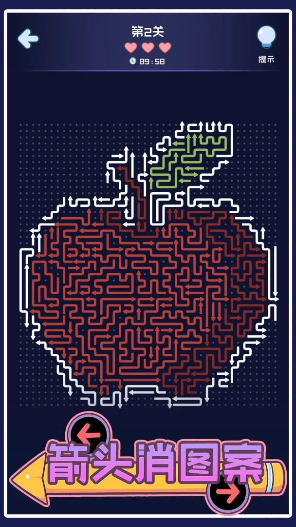 箭头消图案公测时间是什么时候 箭头消图案公测时间盘点截图