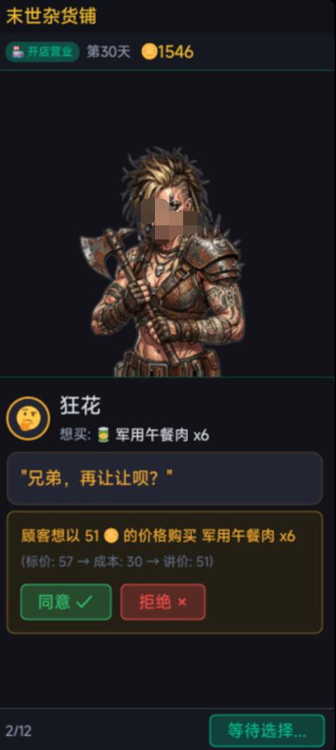 末世杂货铺公测时间推荐 末世杂货铺什么时间上线