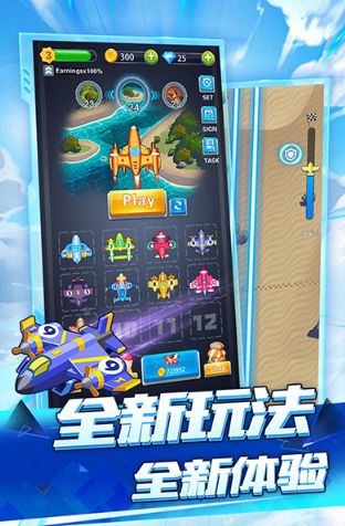 受欢迎的飞机大战游戏有哪几款 2026有趣的飞机战斗游戏介绍截图