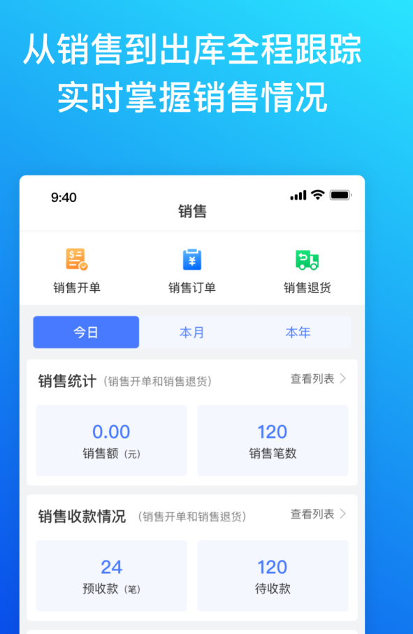 好用的进销存软件免费版有什么