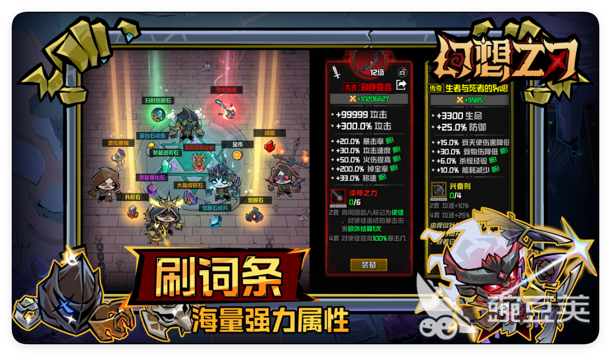 幻想之刃神器怎么铸造 幻想之刃神器装配与合成全流程指南截图