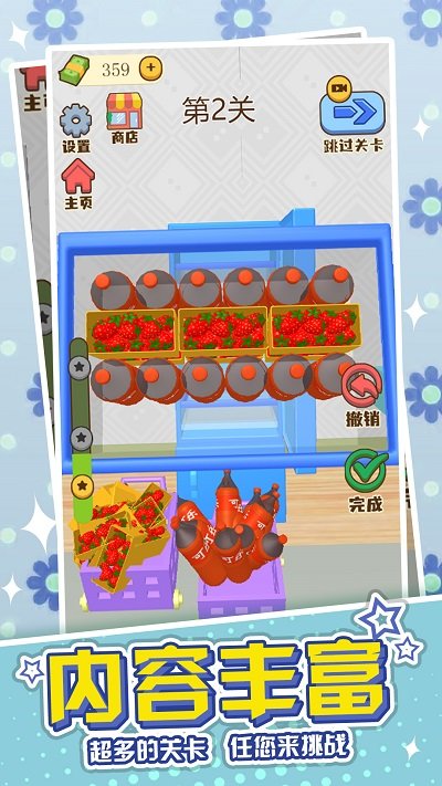 冰箱收纳游戏榜单 2026受欢迎的冰箱收纳游戏有哪几款截图