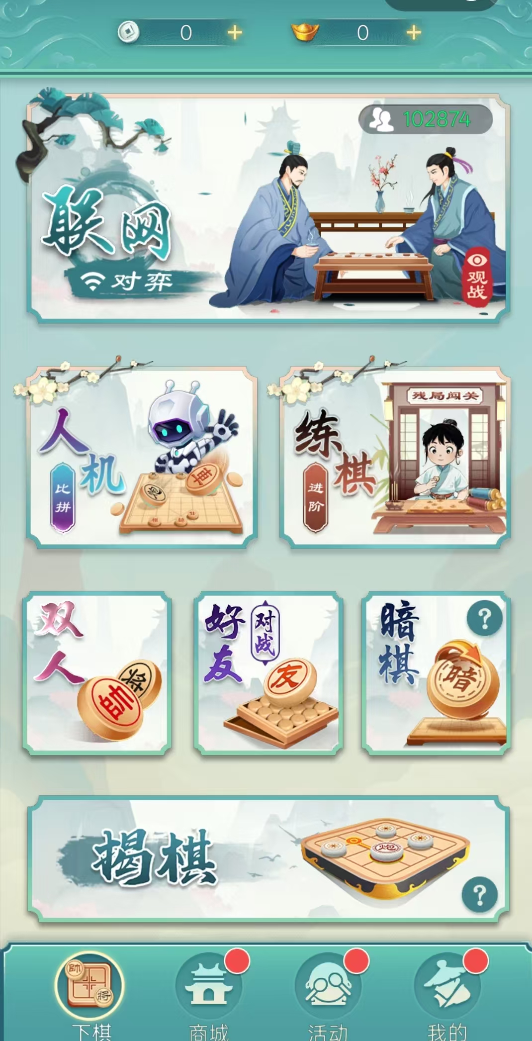 耐玩的人机下象棋免费版有哪些