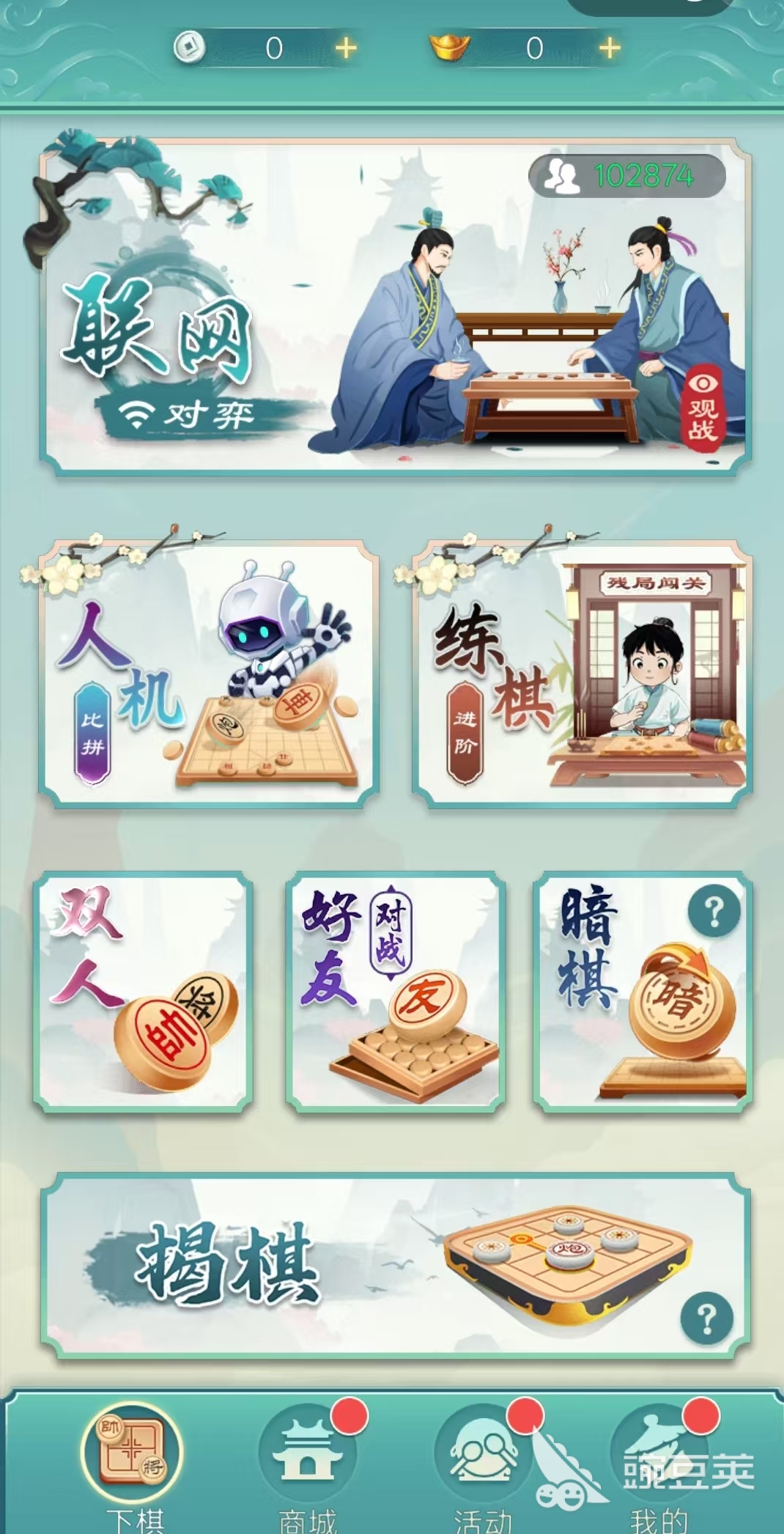 经典的人机下象棋游戏分享 2026不用钱不用网络象棋对战榜单截图