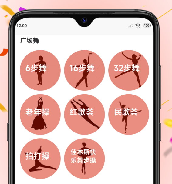 好用的自学跳舞的最好软件合集