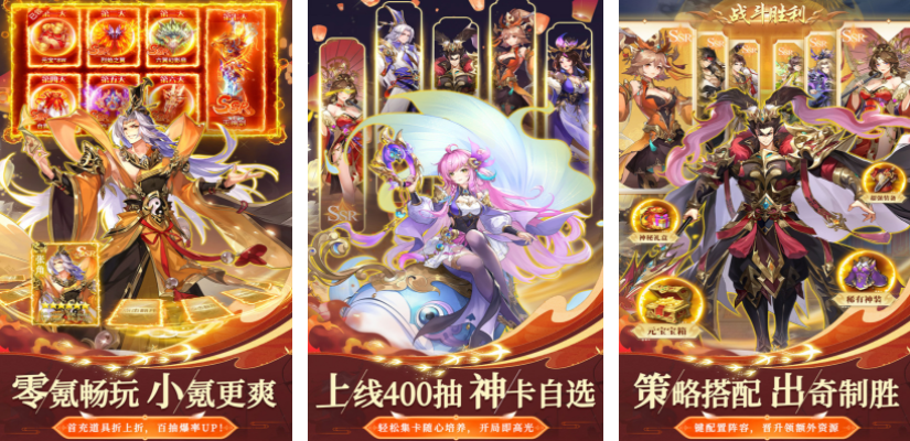 经典的三国手游合集