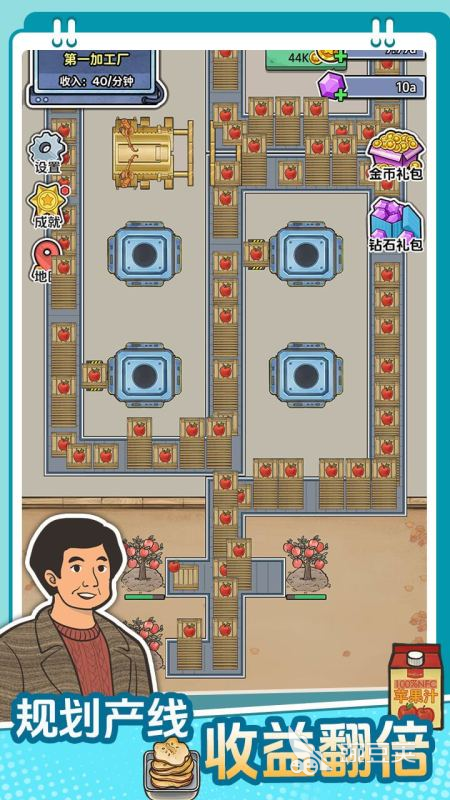 咯咯哒流水线软件下载安装链接及安装攻略截图