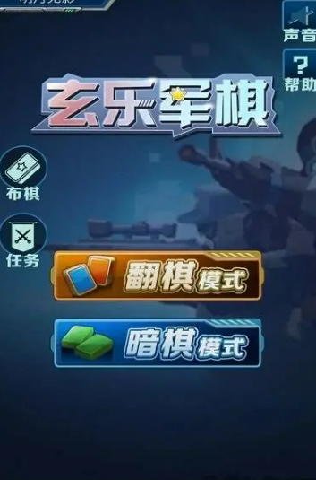 必玩的军棋游戏下载盘点2026 优质的军棋游戏汇总