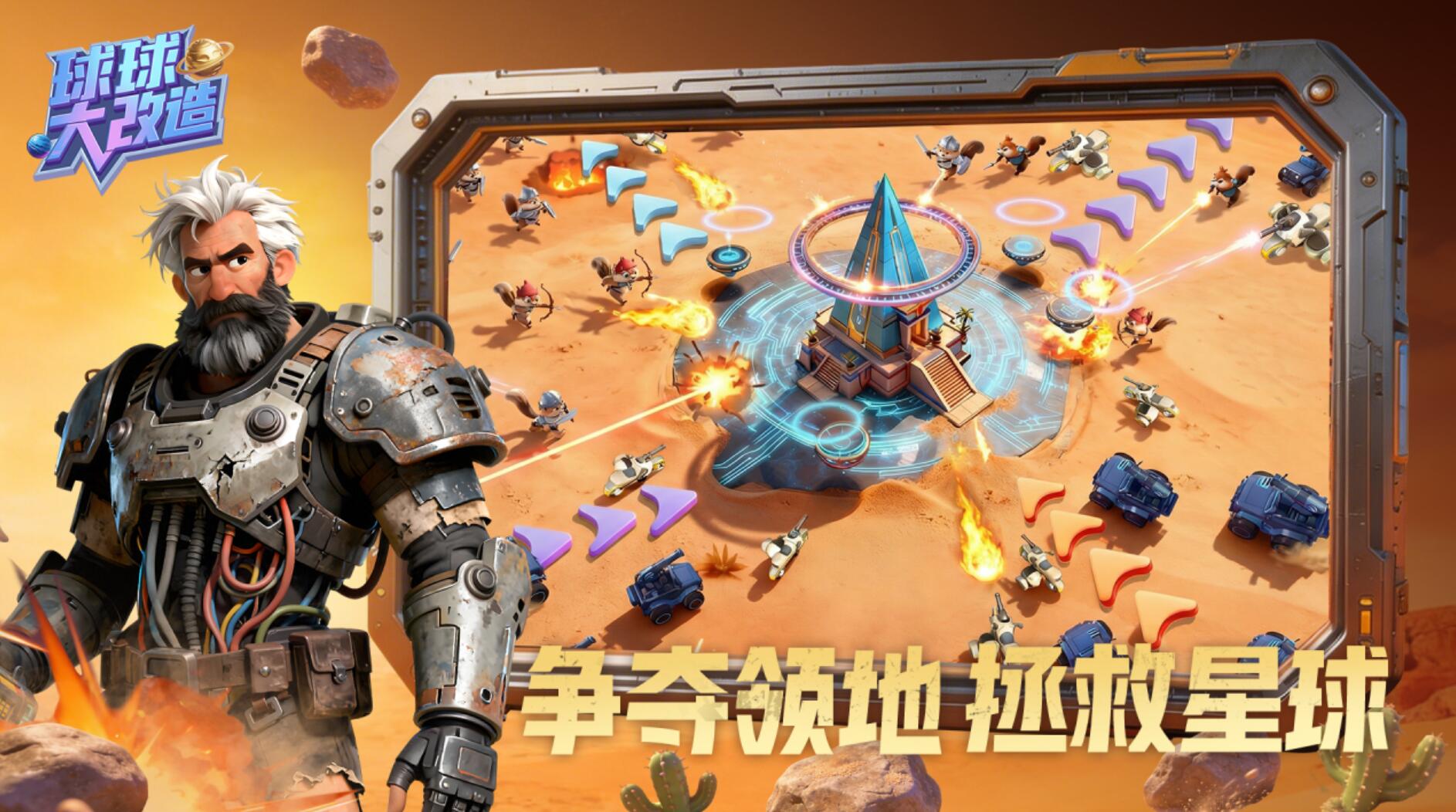 球球大改造下载渠道在哪里 球球大改造在哪里下载