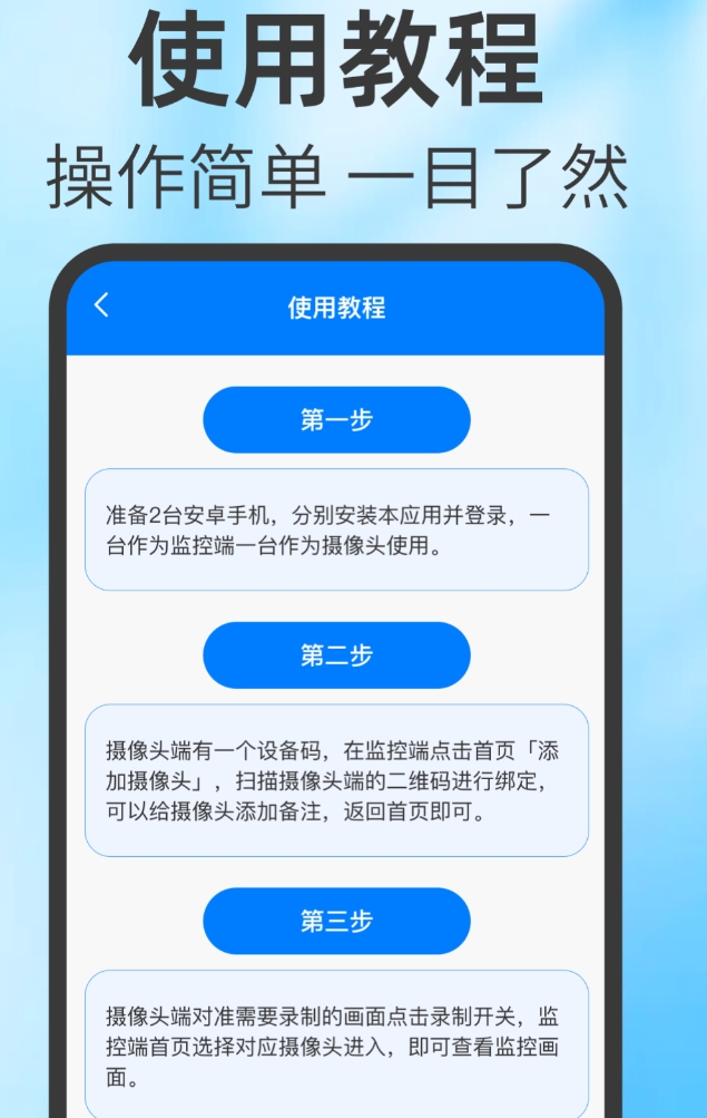 实用的监控app榜单 值得分享的监控app有没有