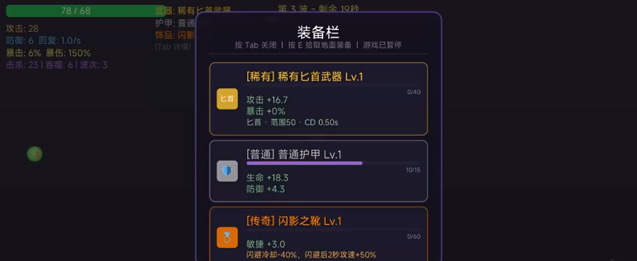 来到异世界就吞噬一切好玩吗 来到异世界就吞噬一切游戏盘点截图