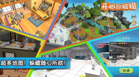 躲猫猫游戏合辑 2026火爆的受欢迎的躲猫猫游戏分享截图