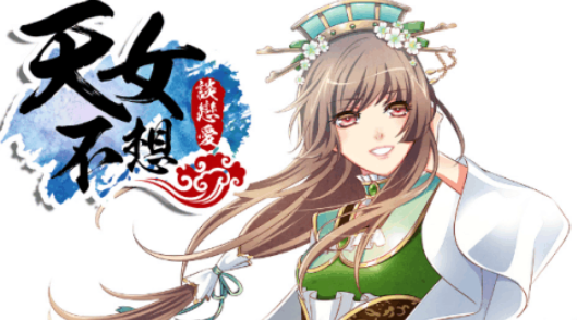 人气较高的韩国恋爱游戏推荐