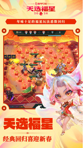 好玩的游戏榜分享 2026人气较高的游戏有哪几个截图