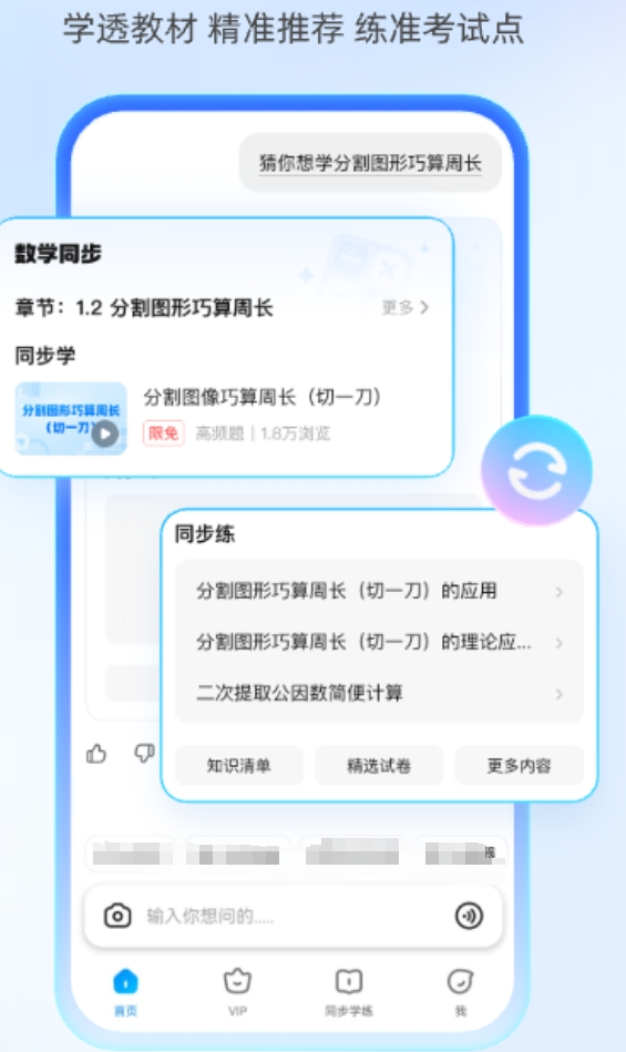 值得分享的搜题软件榜单 实用的搜题软件有没有