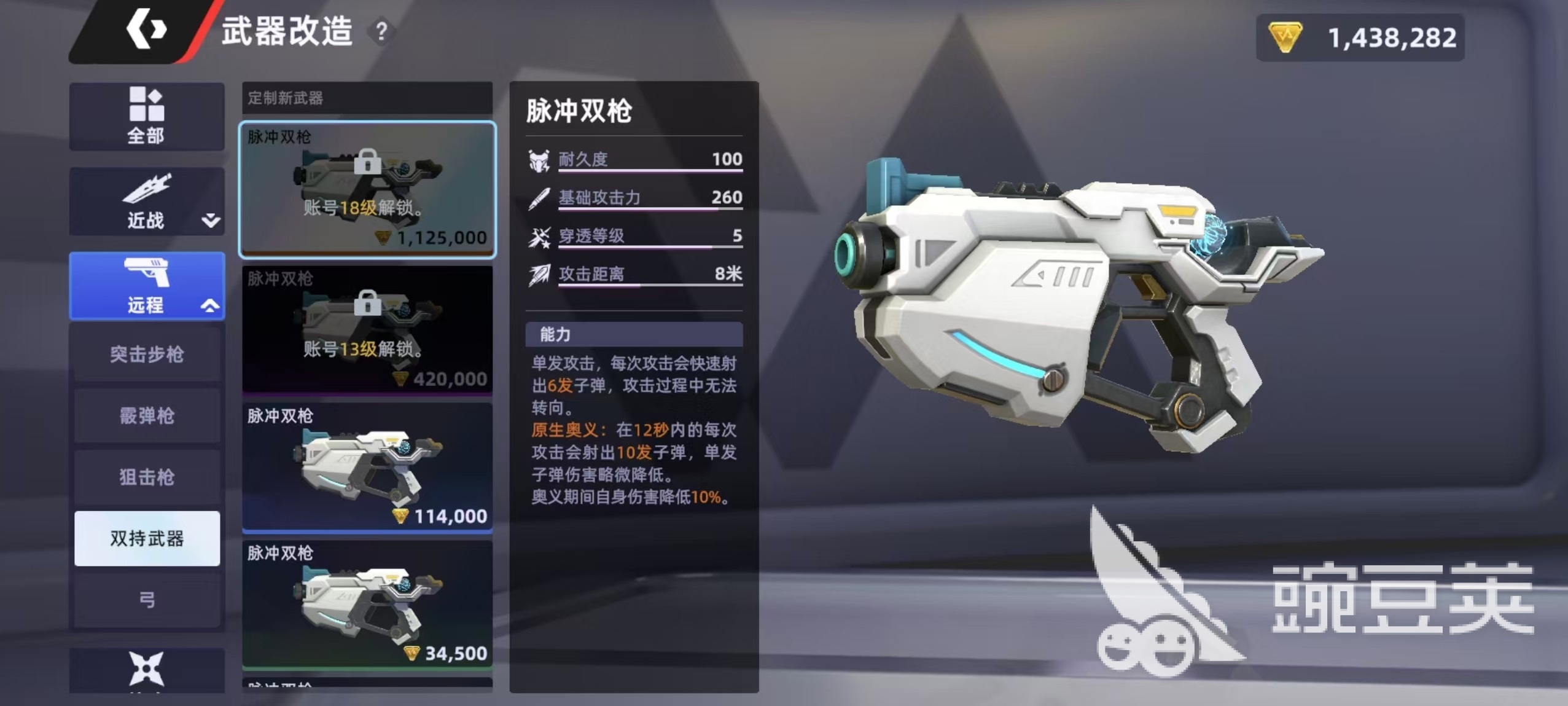 头号禁区双持武器分享 头号禁区双持武器全面解析截图