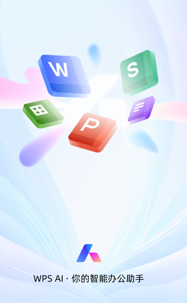 好用的移动办公app合集