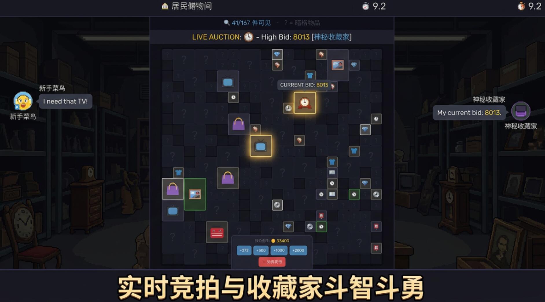 拍卖大亨下载渠道在哪里 拍卖大亨在哪里下载