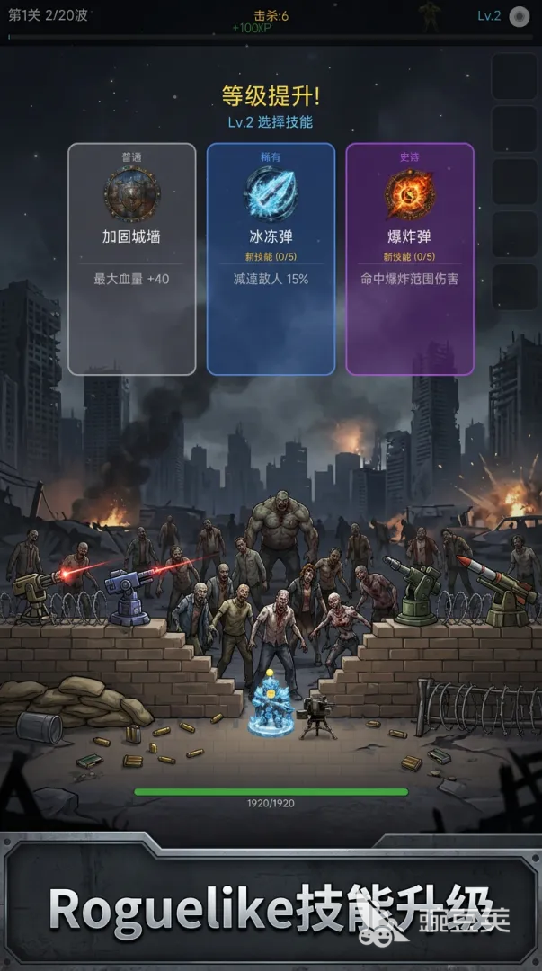 末日僵尸防线公测时间揭晓 末日僵尸防线最新测试开放日期截图