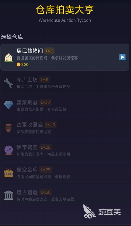 拍卖大亨公测时间揭晓 拍卖大亨正式开启公测了吗截图