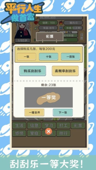 平行世界游戏哪个值得玩2026 热门的平行世界游戏合辑截图