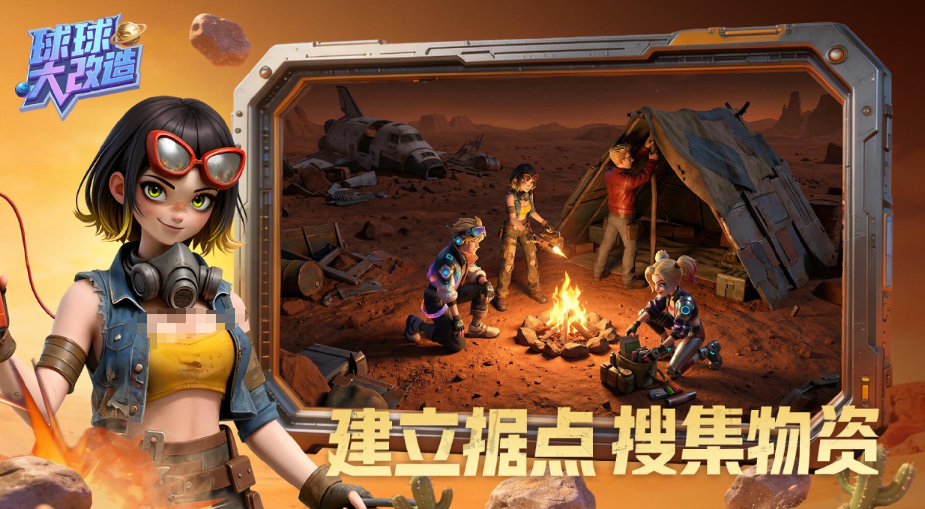 球球大改造公测时间推荐 球球大改造什么时间上线