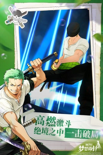 耐玩的海贼王游戏手机版怎么下载 2026流行的海贼王游戏合辑截图