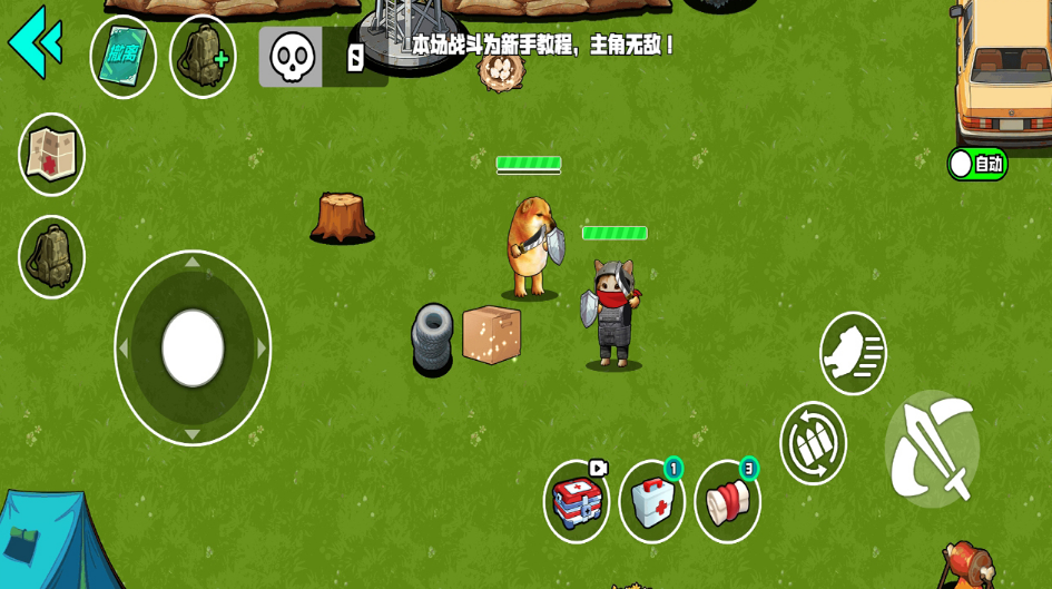 野外突围行动下载安装链接推荐 野外突围行动哪里下载好截图