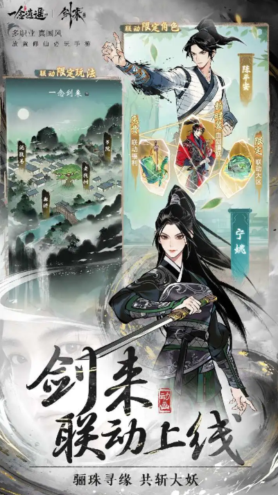 修仙游戏榜单合集TOP10 2026受欢迎的修仙游戏合辑截图