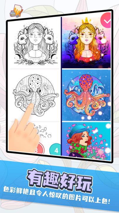 受欢迎的数字填色游戏介绍 2026五款火爆的的数字填色游戏有哪几款截图