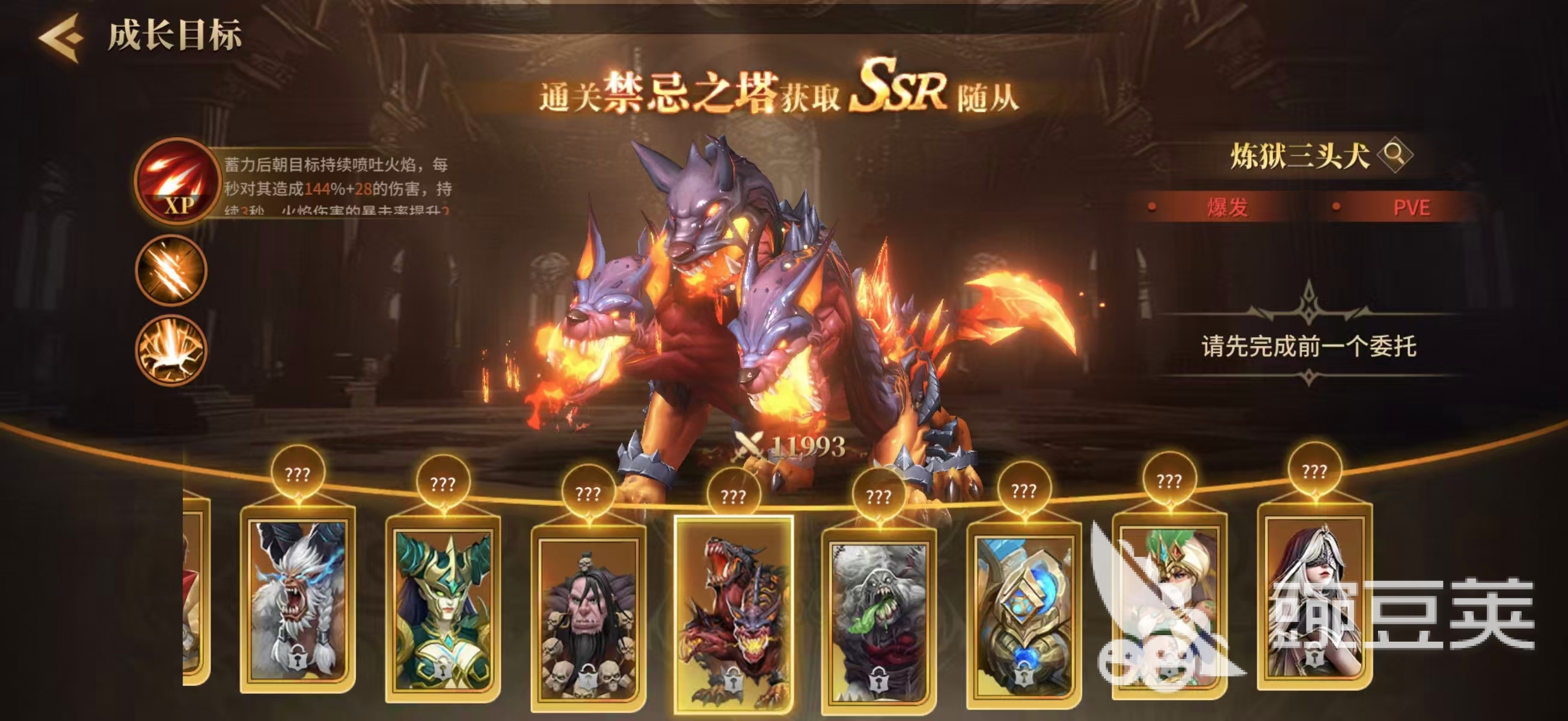 地牢猎手6炼狱三头犬强度分析 地牢猎手6炼狱三头犬实战表现与配装建议截图