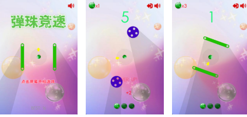 不用钱的弹弹珠游戏TOP10 流行的弹珠游戏介绍2026截图