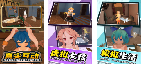 有趣的3d女友手游下载推荐