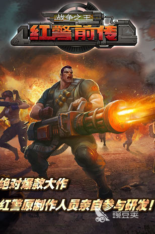 战争之王2026经典战争游戏榜单合集 战争之王高人气长线可玩战争类游戏分享截图