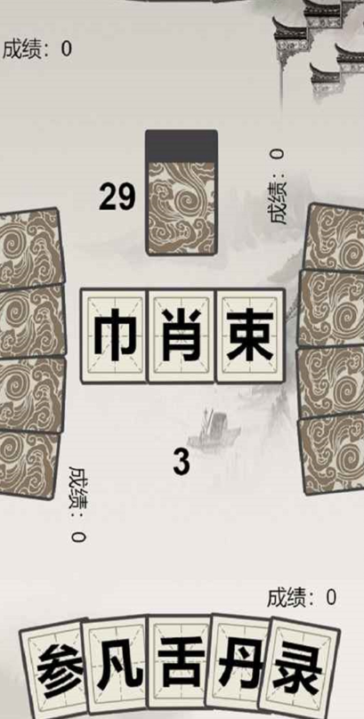 好玩的汉字游戏有哪几款 2026人气较高的汉字游戏有什么截图