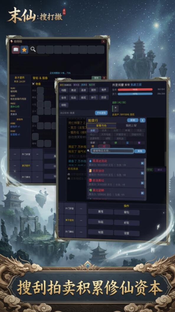 末仙搜打撤公测时间推荐 末仙搜打撤什么时间上线