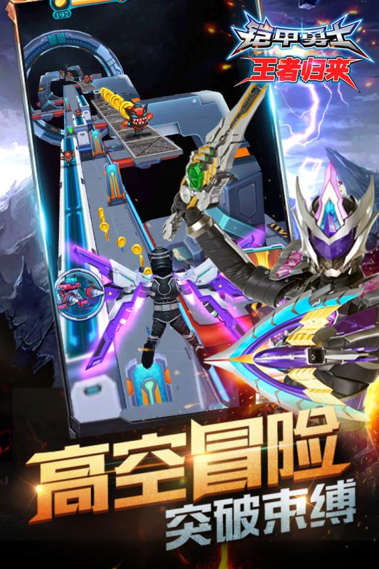 好玩的铠甲游戏有哪些