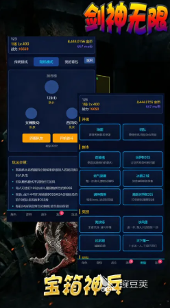 剑神无限兑换码合辑 剑神无限最新可用兑换码推荐截图