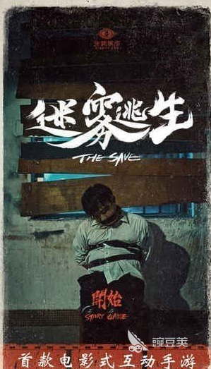 互动电影游戏分享 2026年高口碑高沉浸感的互动电影游戏合集截图