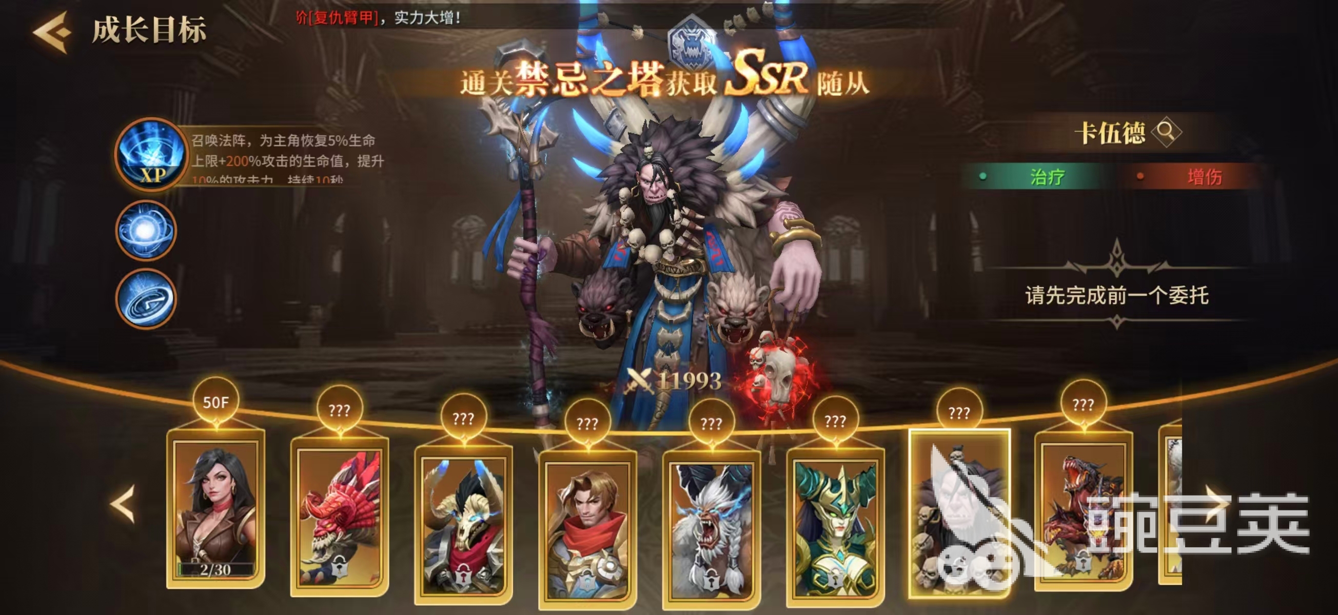 地牢猎手6卡伍德强度解析 地牢猎手6卡伍德技能机制与实战安卓APP详解截图