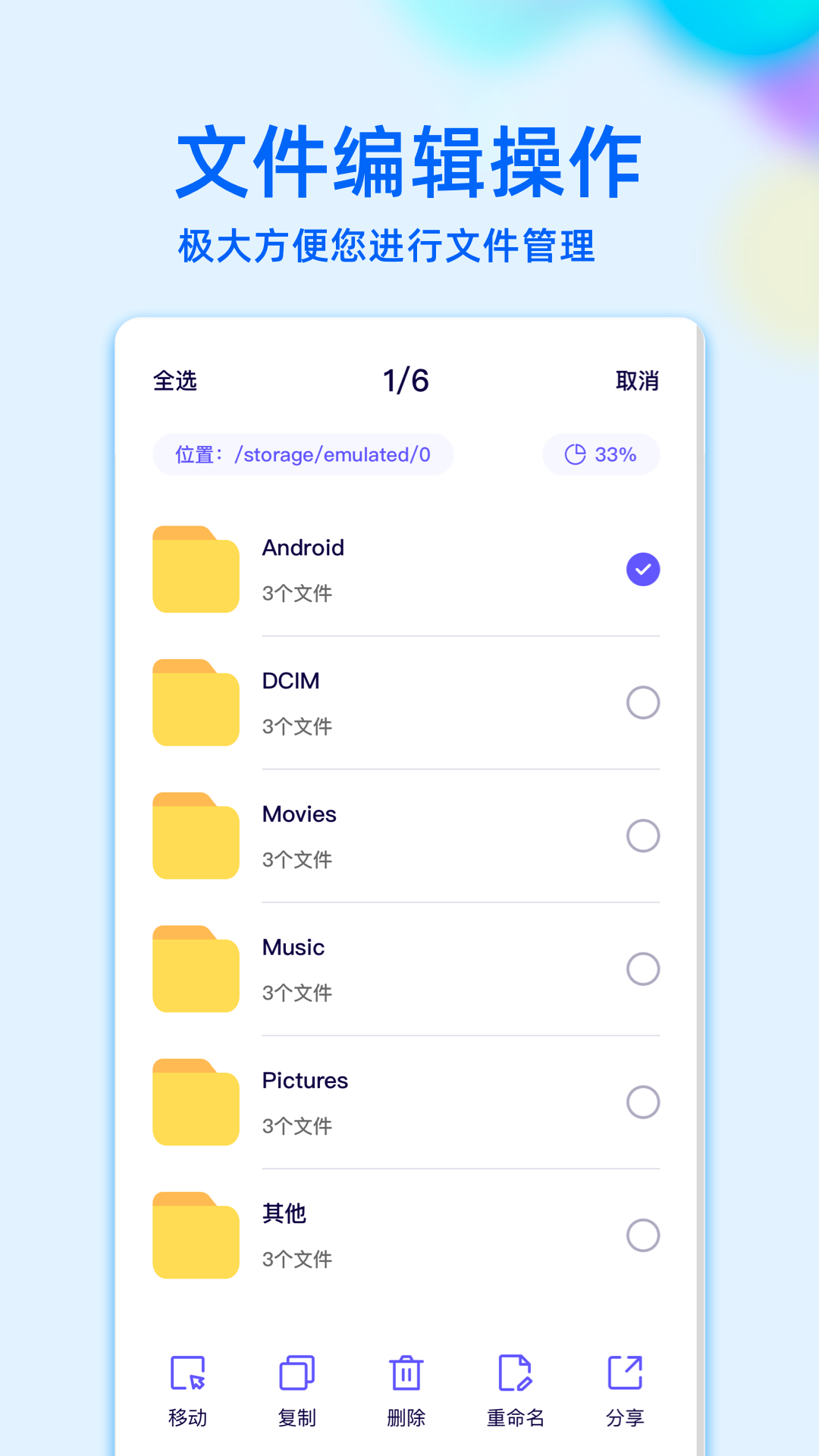 实用的文件管理app有哪几款 功能全面的文件管理软件