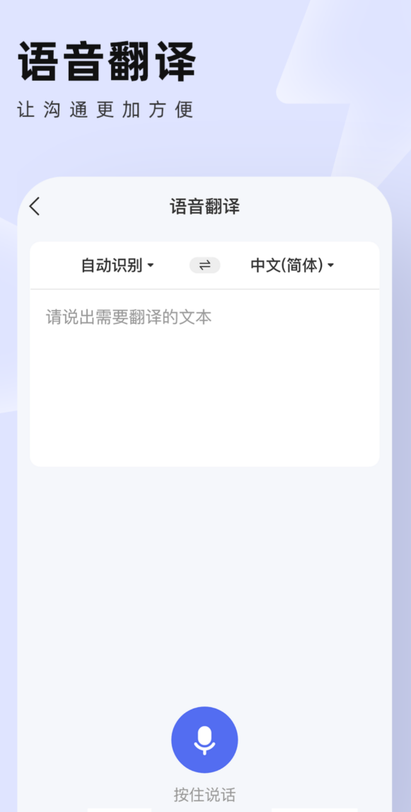 高人气的中英互译翻译软件合集