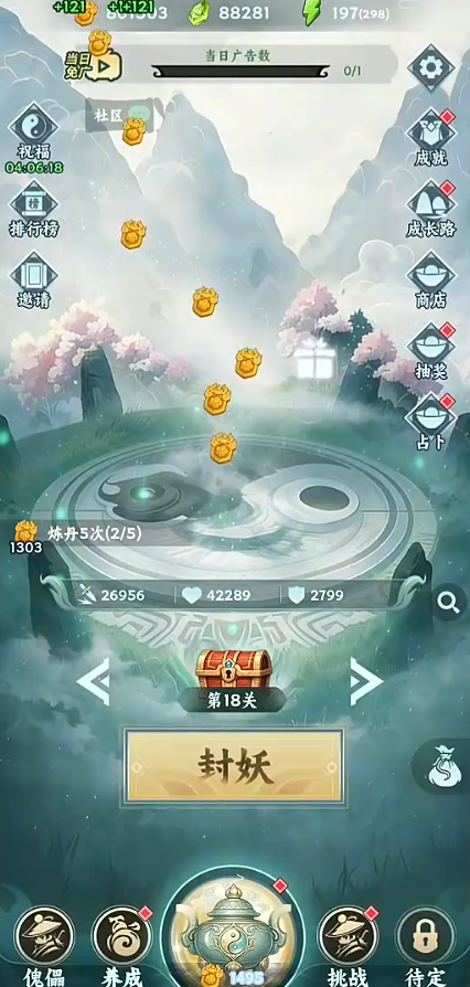 依灵封妖志公测时间什么时候 依灵封妖志公测时间推荐截图