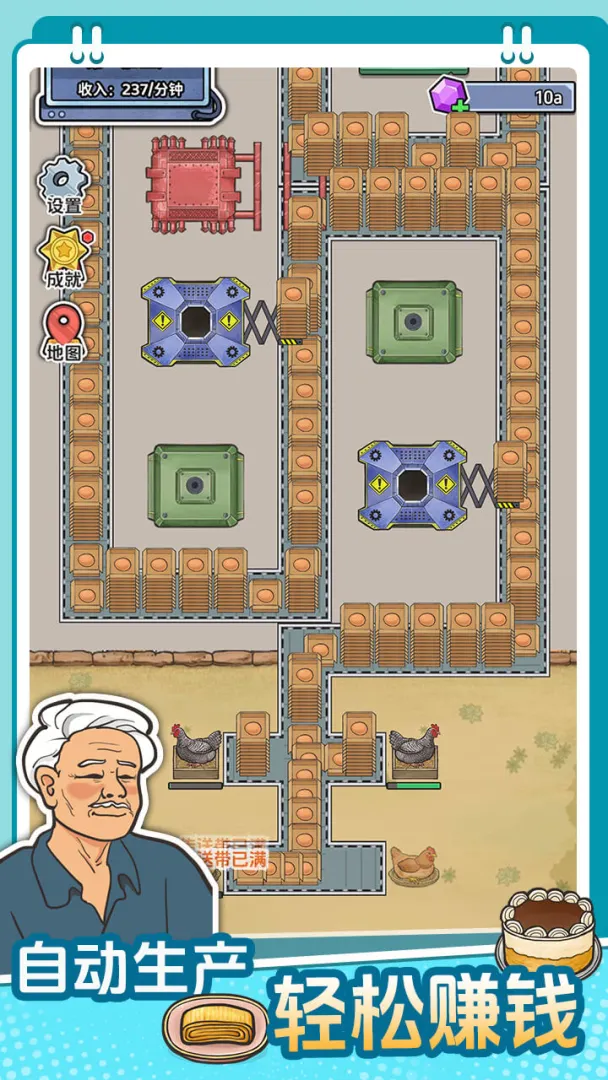 咯咯哒流水线好玩吗 咯咯哒流水线游戏盘点截图