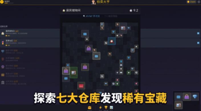 拍卖大亨好玩吗 拍卖大亨评测