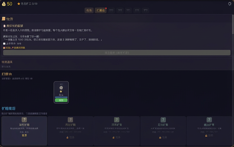 从零开始成为宝石大师下载安装链接 从零开始成为宝石大师下载链接截图